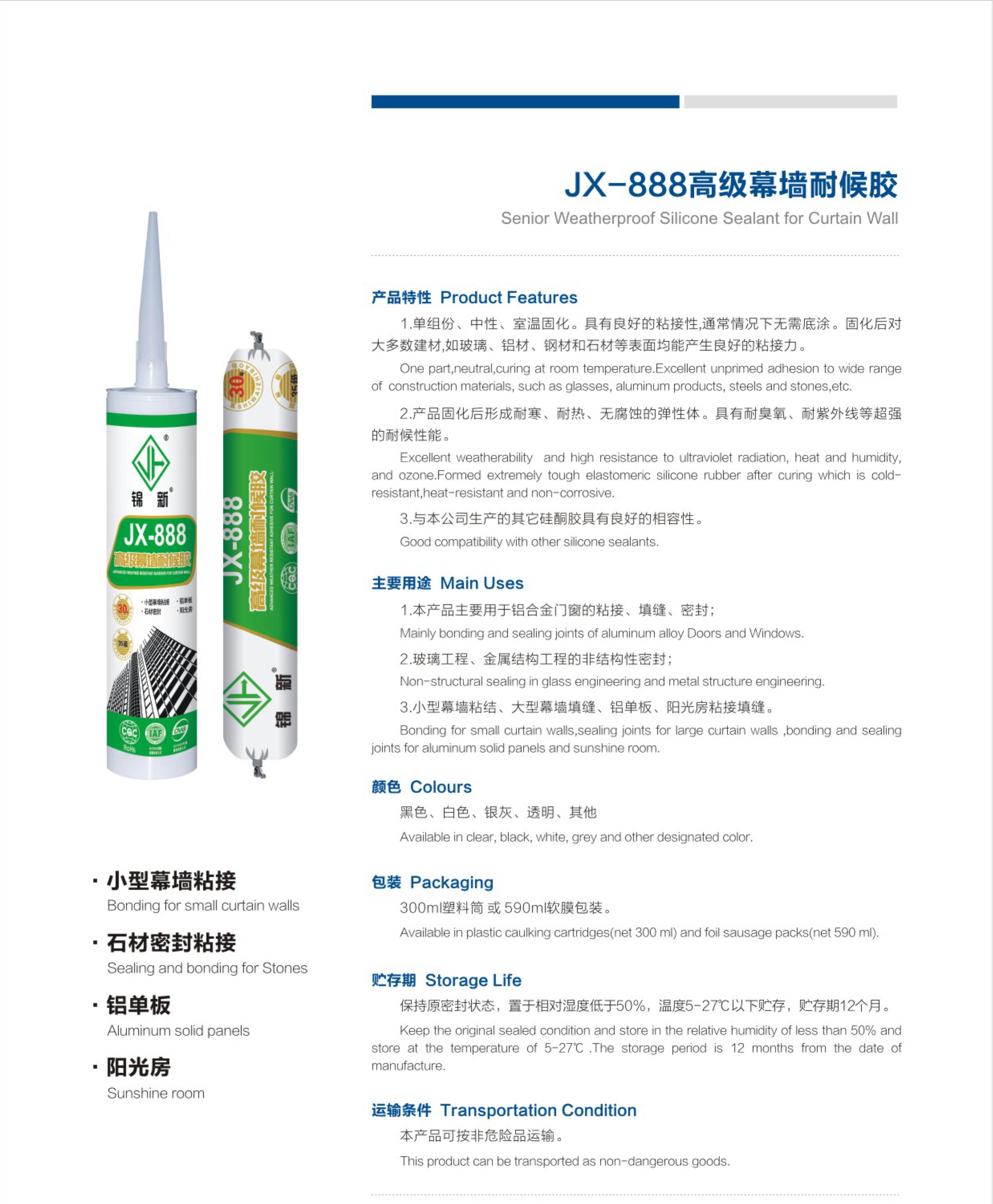 jx-888.jpg
