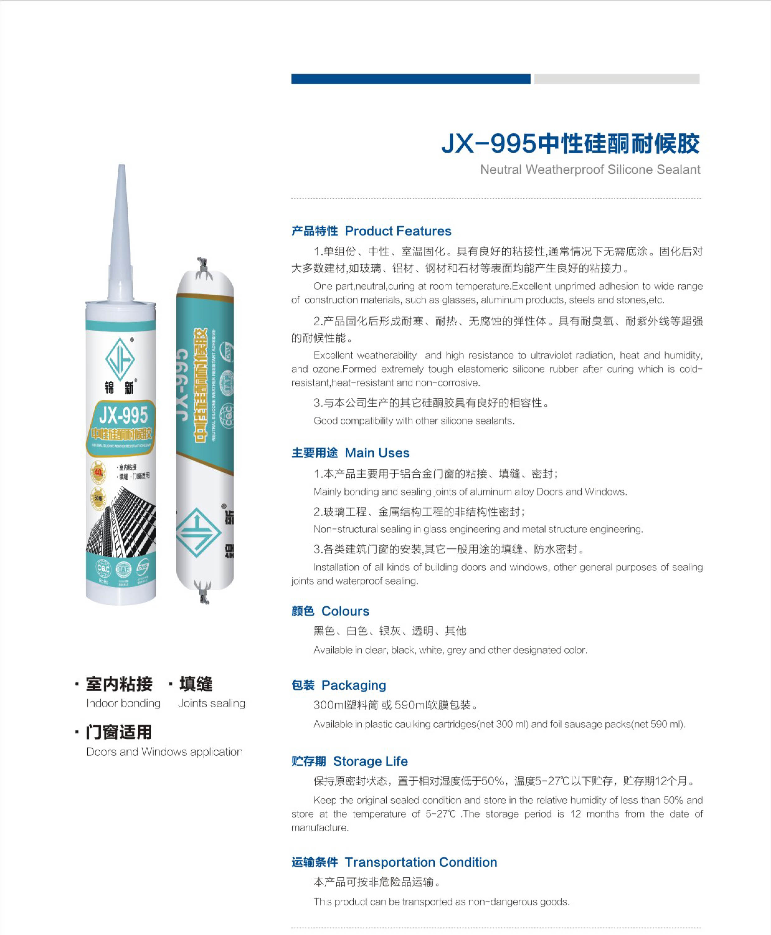 jx-995.jpg
