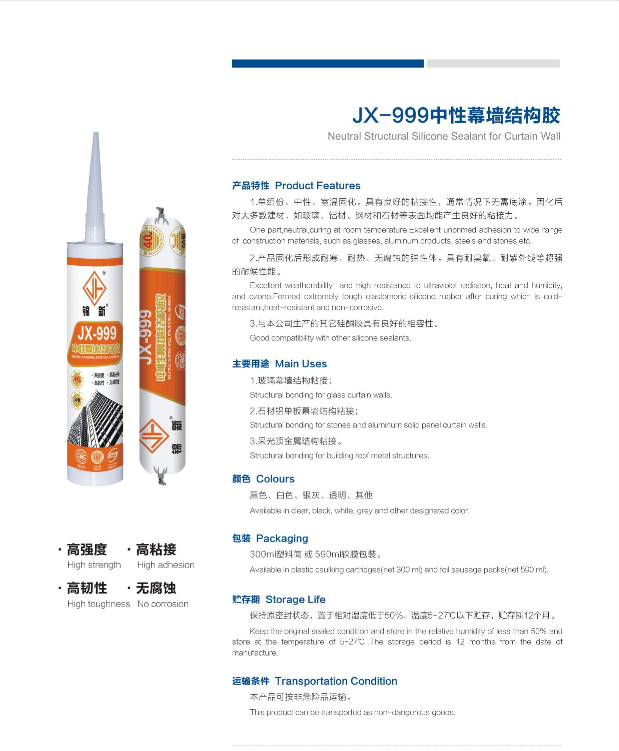jx-999.jpg